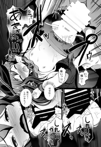 Page 12 of Meikai ni Ukabishi Akatsuki no Honoo - preview thumbnail