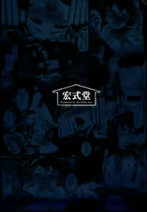 Page 30 of Meikai ni Ukabishi Akatsuki no Honoo - preview thumbnail