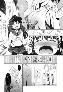 Page 6 of Meikai ni Ukabishi Akatsuki no Honoo - preview thumbnail