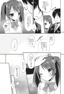 Page 9 of Onnanoko no kimochi - preview thumbnail