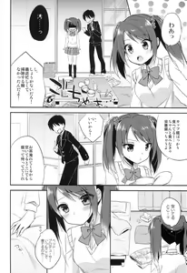 Page 10 of Onnanoko no kimochi - preview thumbnail