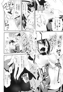 Page 14 of Taihou-chan to Bansoukou - preview thumbnail