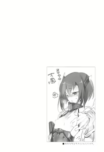 Page 4 of Taihou-chan to Bansoukou - preview thumbnail