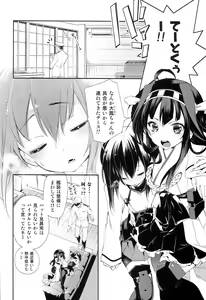 Page 8 of Taihou-chan to Bansoukou - preview thumbnail