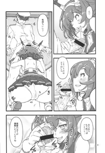 Page 8 of Teitoku Nippou - preview thumbnail