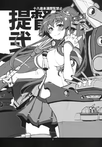 Page 3 of Teitoku Nippou Ni - preview thumbnail