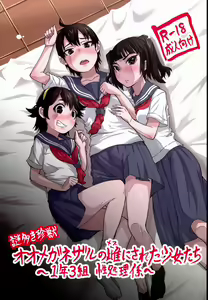 Nazo Ooki Chinjuu Oo Megane Zaru no Mesu ni Sareta Shoujo-tachi ~1-nen 3-gumi Seishori-gakari~ — hentai manga cover on Fhentai