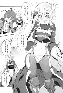 Page 5 of Douse Nakadashi suru kuse ni - preview thumbnail
