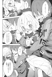 Page 6 of Douse Nakadashi suru kuse ni - preview thumbnail