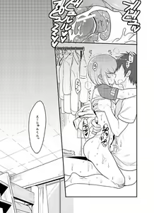 Page 15 of Haruichi-kun ga Nagusame Ecchi Shite Kureru Hon. - preview thumbnail