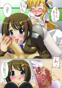 Page 11 of Mahou Shoujo no Sodatekata 3 - preview thumbnail
