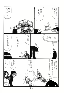 Page 24 of F wa Kuchidashi no F - preview thumbnail