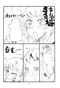 Page 4 of F wa Kuchidashi no F - preview thumbnail