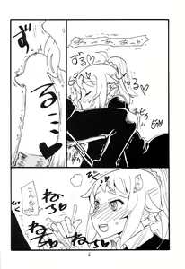 Page 6 of F wa Kuchidashi no F - preview thumbnail