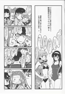 Page 3 of Akashi to Sofa de - preview thumbnail