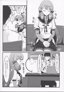Page 4 of Akashi to Sofa de - preview thumbnail