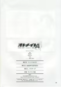 Page 29 of Otomate vol.A - preview thumbnail