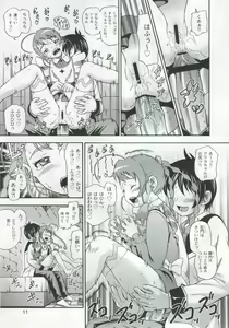 Page 10 of Otomate vol.A - preview thumbnail