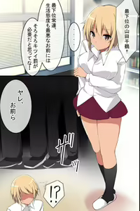 Page 34 of Saimin Denpa de Gakuen no Joshi o Zenin Tanetsuke Shichaou! - preview thumbnail