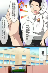 Page 6 of Saimin Denpa de Gakuen no Joshi o Zenin Tanetsuke Shichaou! - preview thumbnail