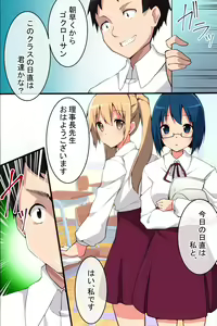 Page 7 of Saimin Denpa de Gakuen no Joshi o Zenin Tanetsuke Shichaou! - preview thumbnail