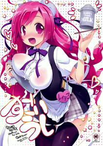 Sugoi Ushi — hentai manga cover on Fhentai