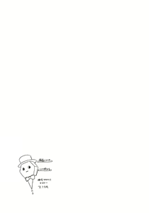 Page 17 of Sugoi Ushi - preview thumbnail