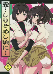Ai... Shirisomeshi Koro ni... — hentai manga cover on Fhentai