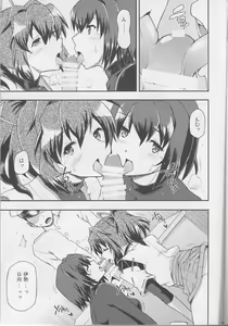 Page 16 of Ai... Shirisomeshi Koro ni... - preview thumbnail