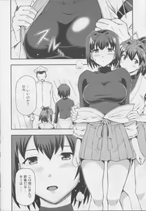 Page 9 of Ai... Shirisomeshi Koro ni... - preview thumbnail