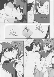 Page 10 of Ai... Shirisomeshi Koro ni... - preview thumbnail
