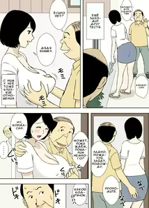 Page 20 of Zokuzokuzoku - Ojii-chan to Gifu to Giri no Musuko to, Kyonyuu Yome. | Один за другим: дед, тесть, пасынок и большегрудая невестка. - preview thumbnail