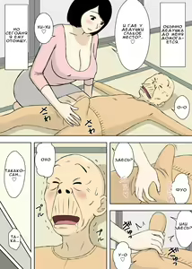 Page 6 of Zokuzokuzoku - Ojii-chan to Gifu to Giri no Musuko to, Kyonyuu Yome. | Один за другим: дед, тесть, пасынок и большегрудая невестка. - preview thumbnail