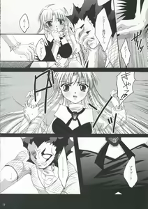 Page 12 of Kagiri Naku Kuro ni Chikai Shiro - preview thumbnail