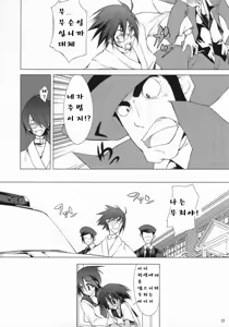Page 22 of Mukai no Shiba mo Aokatta - preview thumbnail