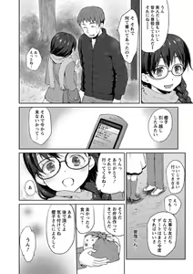 Page 109 of Nureru Hitomi, Numeru Mitsu Tsubo - preview thumbnail