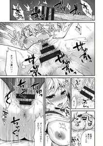Page 144 of Nureru Hitomi, Numeru Mitsu Tsubo - preview thumbnail