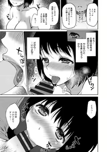 Page 16 of Nureru Hitomi, Numeru Mitsu Tsubo - preview thumbnail
