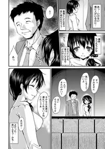 Page 169 of Nureru Hitomi, Numeru Mitsu Tsubo - preview thumbnail