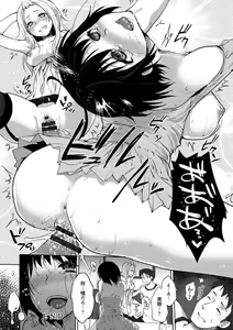 Page 27 of Nureru Hitomi, Numeru Mitsu Tsubo - preview thumbnail