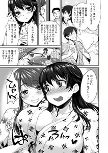 Page 90 of Nureru Hitomi, Numeru Mitsu Tsubo - preview thumbnail