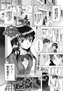 Page 367 of BUSTER COMIC 2015-01 - preview thumbnail