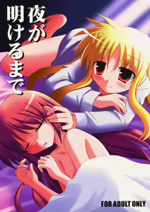Yoru ga Akeru made - hentai manga cover image