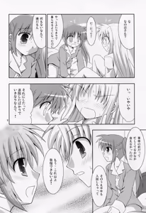 Page 7 of Yoru ga Akeru made - preview thumbnail
