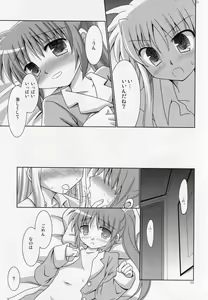 Page 10 of Yoru ga Akeru made - preview thumbnail
