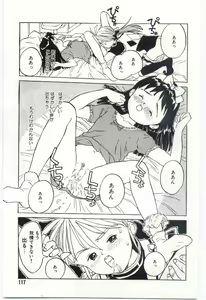 Page 118 of Shitatarazu na Amai Jikan - preview thumbnail