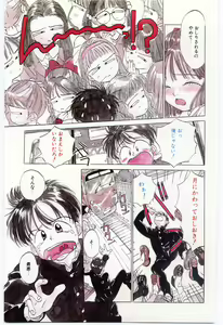 Page 152 of Shitatarazu na Amai Jikan - preview thumbnail