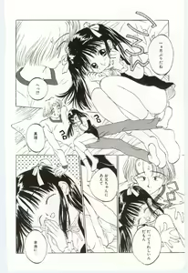 Page 171 of Shitatarazu na Amai Jikan - preview thumbnail