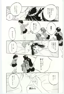 Page 183 of Shitatarazu na Amai Jikan - preview thumbnail