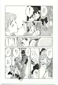 Page 40 of Shitatarazu na Amai Jikan - preview thumbnail